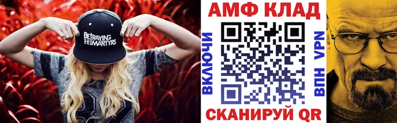 АМФЕТАМИН VHQ  где найти   Ардон 