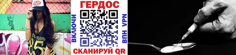 Героин хмурый  Ардон 