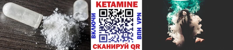 КЕТАМИН ketamine цена наркотик гидра Ардон